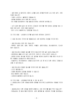 배려 윤리 - 이유, 의미, 길리건, 나의 사례, 교과서적용-8
