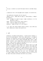 배려 윤리 - 이유, 의미, 길리건, 나의 사례, 교과서적용-9