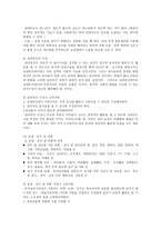 유아기의 발달과 사회 환경 - 신체 및 운동 발달, 인지능력의 발달, 유아교육기관의 환경, 학대 및 방임환경과 보호사업-5