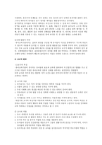 유아기의 발달과 사회 환경 - 신체 및 운동 발달, 인지능력의 발달, 유아교육기관의 환경, 학대 및 방임환경과 보호사업-7