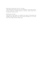 유아기의 발달과 사회 환경 - 신체 및 운동 발달, 인지능력의 발달, 유아교육기관의 환경, 학대 및 방임환경과 보호사업-14