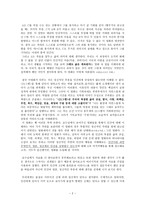인간, 그리고 영혼 - 영화 21그램과 토마스아퀴나스의 영혼론을 중심으로-2