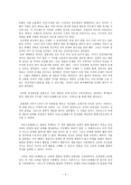 인간, 그리고 영혼 - 영화 21그램과 토마스아퀴나스의 영혼론을 중심으로-3