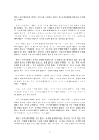 인간, 그리고 영혼 - 영화 21그램과 토마스아퀴나스의 영혼론을 중심으로-4