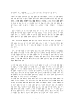 인간, 그리고 영혼 - 영화 21그램과 토마스아퀴나스의 영혼론을 중심으로-5