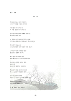 인간, 그리고 영혼 - 영화 21그램과 토마스아퀴나스의 영혼론을 중심으로-6