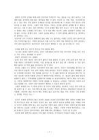 인간, 그리고 영혼 - 영화 21그램과 토마스아퀴나스의 영혼론을 중심으로-7