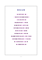 용기의 정의, 의미와 활용의 중점, 교과서 분석, 우화, 신문 기사, 동화, 영화-2