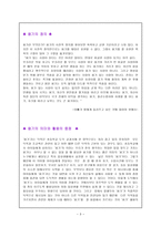 용기의 정의, 의미와 활용의 중점, 교과서 분석, 우화, 신문 기사, 동화, 영화-3