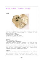 용기의 정의, 의미와 활용의 중점, 교과서 분석, 우화, 신문 기사, 동화, 영화-6