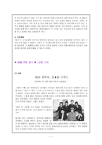 용기의 정의, 의미와 활용의 중점, 교과서 분석, 우화, 신문 기사, 동화, 영화-7