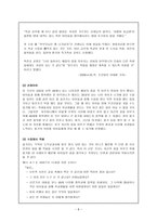 용기의 정의, 의미와 활용의 중점, 교과서 분석, 우화, 신문 기사, 동화, 영화-8