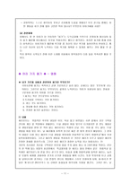 용기의 정의, 의미와 활용의 중점, 교과서 분석, 우화, 신문 기사, 동화, 영화-11
