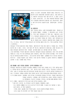 용기의 정의, 의미와 활용의 중점, 교과서 분석, 우화, 신문 기사, 동화, 영화-12