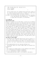 용기의 정의, 의미와 활용의 중점, 교과서 분석, 우화, 신문 기사, 동화, 영화-13
