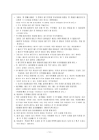용기의 정의, 의미와 활용의 중점, 교과서 분석, 우화, 신문 기사, 동화, 영화-14