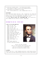 용기의 정의, 의미와 활용의 중점, 교과서 분석, 우화, 신문 기사, 동화, 영화-15