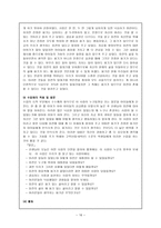 용기의 정의, 의미와 활용의 중점, 교과서 분석, 우화, 신문 기사, 동화, 영화-16