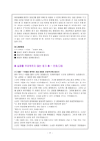 용기의 정의, 의미와 활용의 중점, 교과서 분석, 우화, 신문 기사, 동화, 영화-17