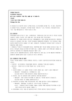 용기의 정의, 의미와 활용의 중점, 교과서 분석, 우화, 신문 기사, 동화, 영화-19