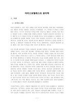 아리스토텔레스의 윤리학 - 종류, 인간의 기능, 목적으로서의 행복, 중용(golden mean)으로서의 덕, 사례-1