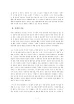 아리스토텔레스의 윤리학 - 종류, 인간의 기능, 목적으로서의 행복, 중용(golden mean)으로서의 덕, 사례-2