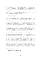 아리스토텔레스의 윤리학 - 종류, 인간의 기능, 목적으로서의 행복, 중용(golden mean)으로서의 덕, 사례-3