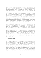 아리스토텔레스의 윤리학 - 종류, 인간의 기능, 목적으로서의 행복, 중용(golden mean)으로서의 덕, 사례-4