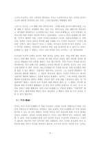 아리스토텔레스의 윤리학 - 종류, 인간의 기능, 목적으로서의 행복, 중용(golden mean)으로서의 덕, 사례-5