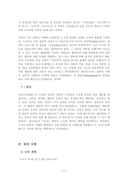 아리스토텔레스의 윤리학 - 종류, 인간의 기능, 목적으로서의 행복, 중용(golden mean)으로서의 덕, 사례-6