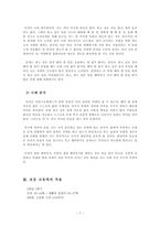아리스토텔레스의 윤리학 - 종류, 인간의 기능, 목적으로서의 행복, 중용(golden mean)으로서의 덕, 사례-7