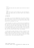 아리스토텔레스의 윤리학 - 종류, 인간의 기능, 목적으로서의 행복, 중용(golden mean)으로서의 덕, 사례-9