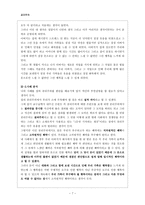 공리주의 - 저차원적인 쾌락과 고차원적인 쾌락의 사이에서-7