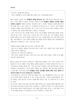 공리주의 - 저차원적인 쾌락과 고차원적인 쾌락의 사이에서-9