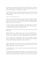 전자 민주주의 주제에 따른 학습지도안-4
