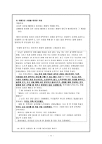 돌아 보는 배려윤리 - 개념, 사례, 배려윤리의 이론 형성 배경, 나딩스, 초등 도덕교육-11