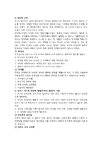 칸트이론 - 이론의 개관, 나의 경험 생각하기, 도덕 교과서 지도사례-2