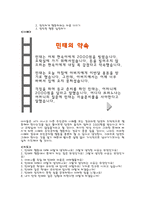 칸트이론 - 이론의 개관, 나의 경험 생각하기, 도덕 교과서 지도사례-4