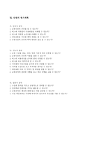 사회과 교수 - 학습지도안 - 지하철 이용하기-5
