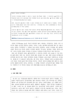 칸트와 콜버그 - 사례, 도덕교육의 적용-2