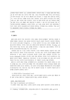 칸트와 콜버그 - 사례, 도덕교육의 적용-3