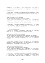칸트와 콜버그 - 사례, 도덕교육의 적용-4