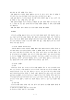 칸트와 콜버그 - 사례, 도덕교육의 적용-6