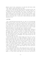 칸트와 콜버그 - 사례, 도덕교육의 적용-8