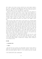 칸트와 콜버그 - 사례, 도덕교육의 적용-9