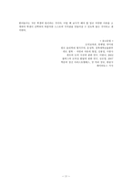 칸트와 콜버그 - 사례, 도덕교육의 적용-11