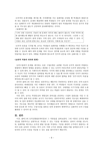 [도덕과 교육이론] 콜버그(Kohlberg)의 도덕성 발달이론에 대한 고찰-8