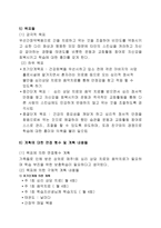 평화 보육원 - 실습 기관 분석 보고서-12