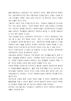평화 보육원 - 실습 기관 분석 보고서-14