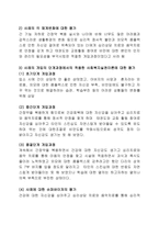평화 보육원 - 실습 기관 분석 보고서-15